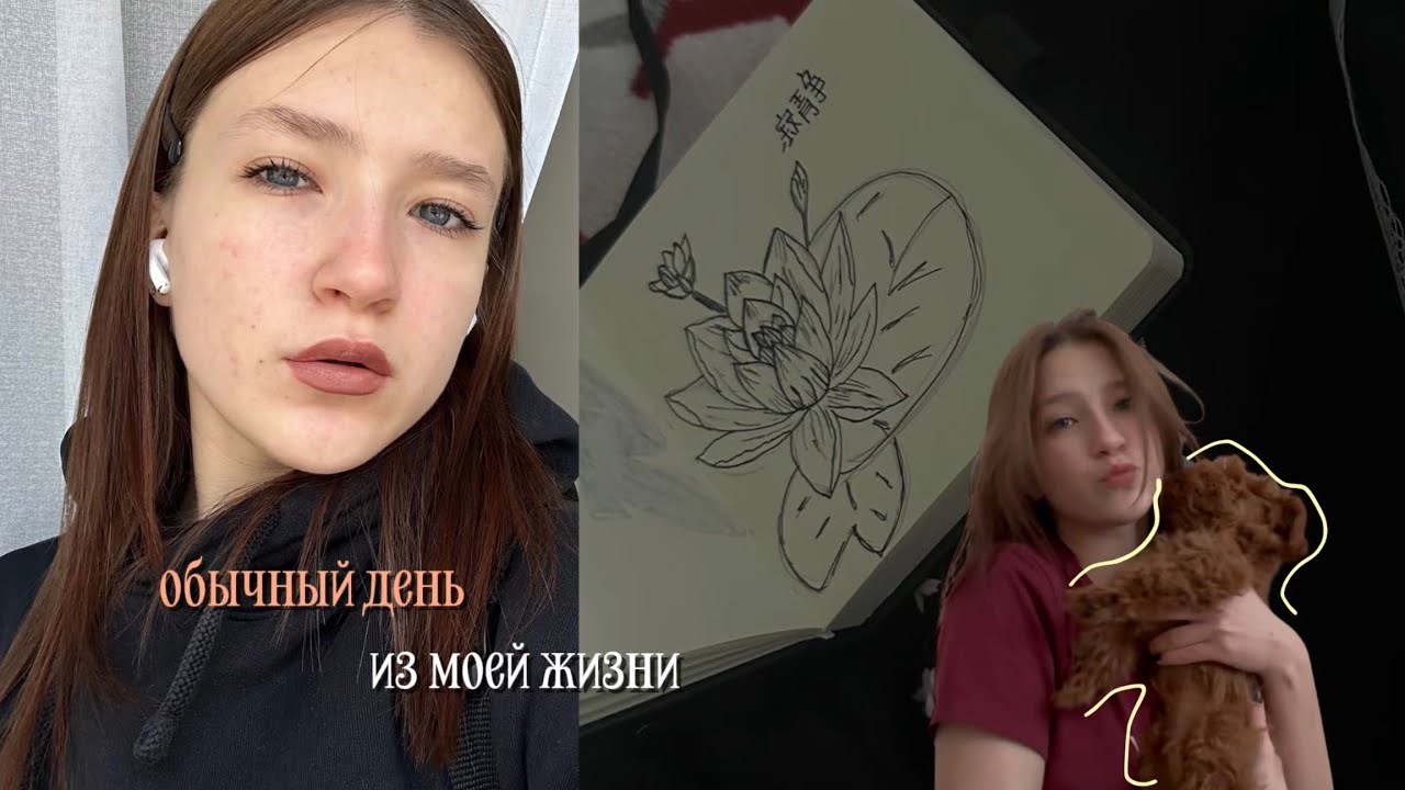 самый обычный день. видеодневник