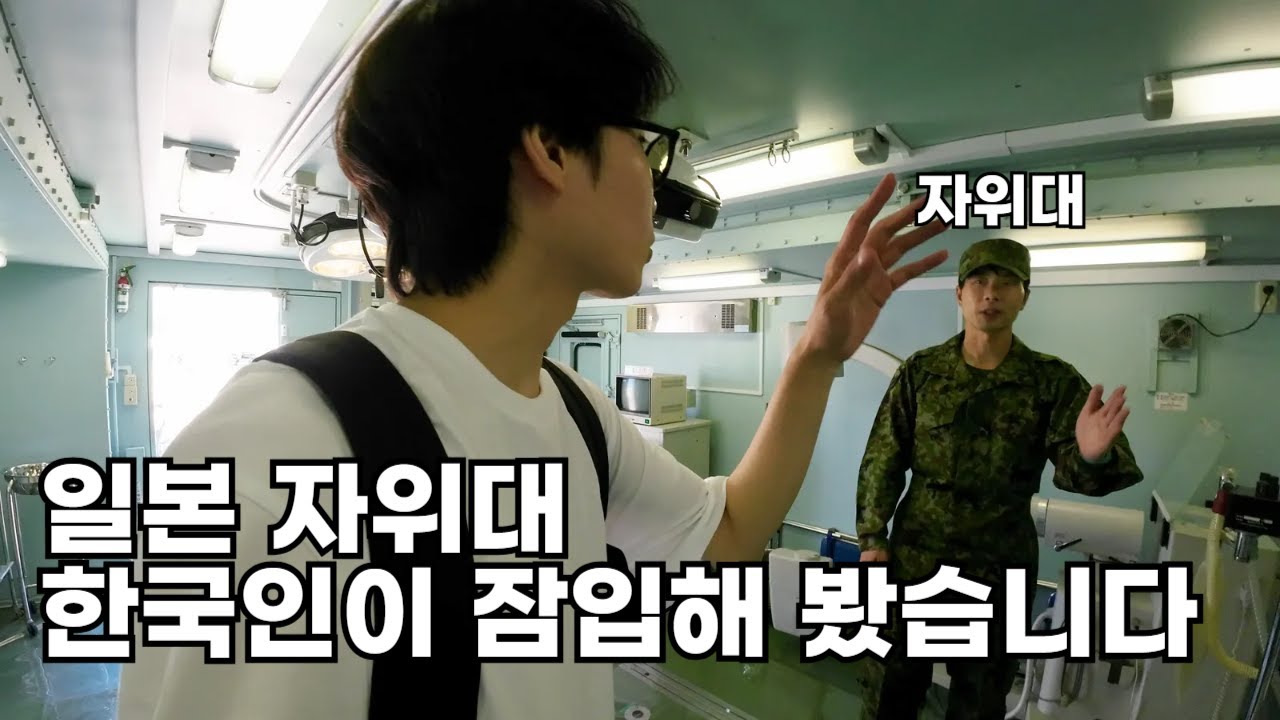 1년에 단 한번뿐인 일본 자위대 행사 (오비히로 ep5)