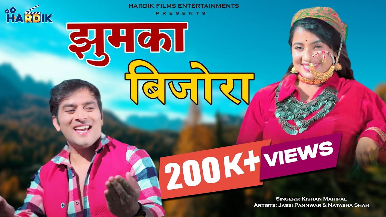 Jhumka Bijora  | Latest Garhwali Song - Kishan Mahipal - Jas Panwar Jassi - Natasha Shah