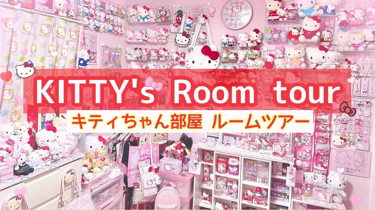 キティちゃんだらけのお部屋💗ルームツアー♡♡ KITTY's  room tour