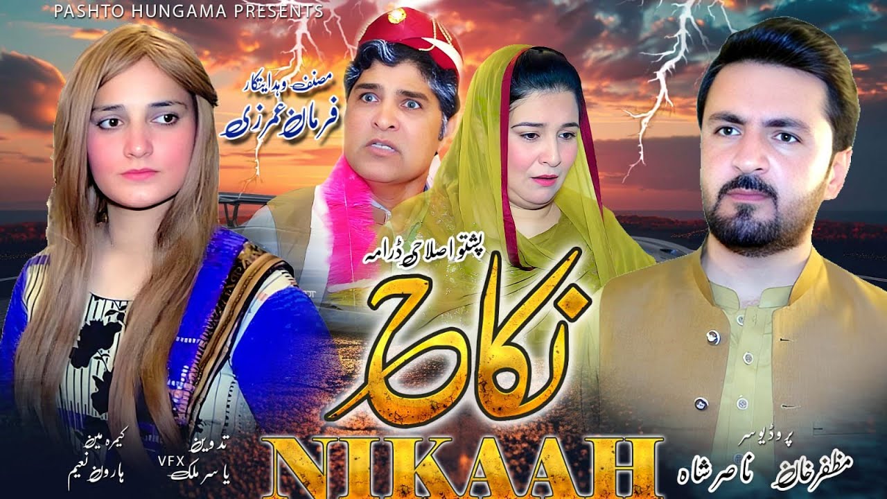 Nikaah | Pashto Drama | Pashto Tele Film | Naik Muhammad, Sana & Ruqiya Drama
