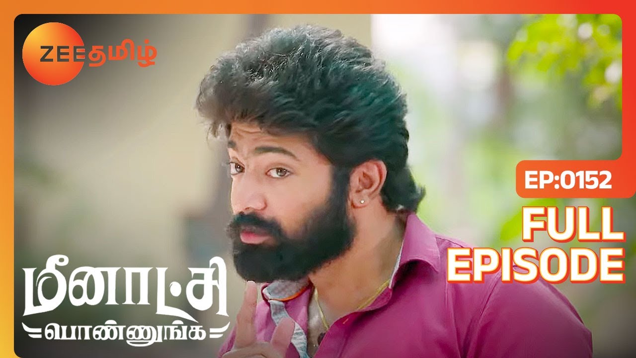 என்ன சும்மா சும்மா லாம் Disturb பண்ணக்கூடாது | Meenakshi Ponnunga | Full Ep 152 | Zee Tamil |3 Feb23