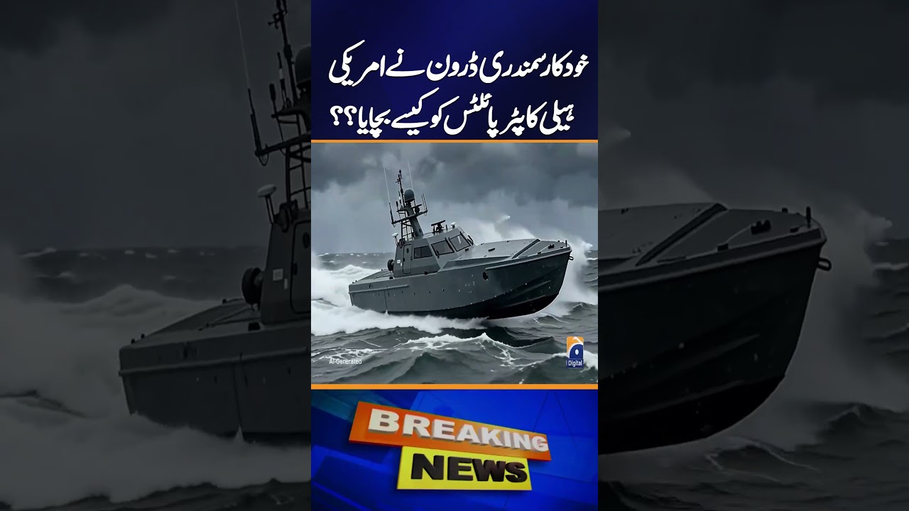 Autonomous Maritime Drone Saves US Helicopter Crew | Incredible Rescue Operation