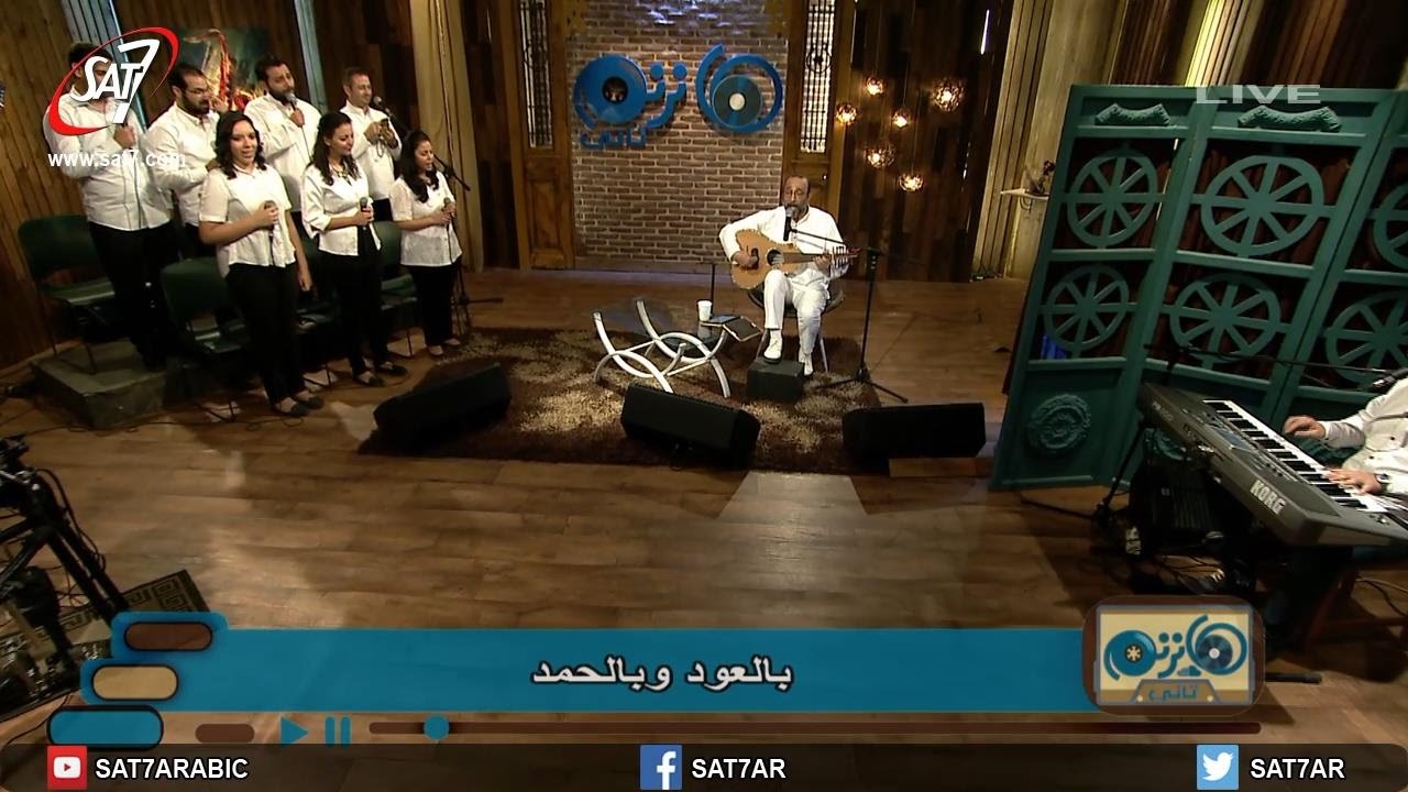 ترنيمة ملكوت الله جوانا - المرنم ماهر فايز - برنامج هانرنم تاني