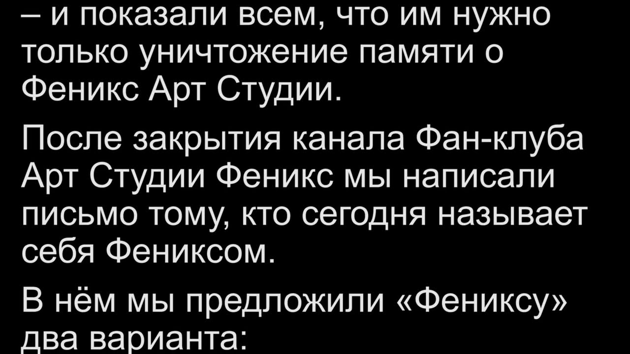 Гангстеры захватившие Phoenix Art Studio доказали желание уничтожить память о Студии (RU)