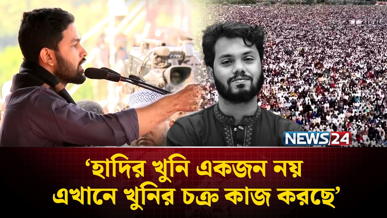 জীবন দিব তবু ইনসাফের লড়াই ছাড়বো না: জাবেদ | Osman Hadi | Inqilab Moncho
