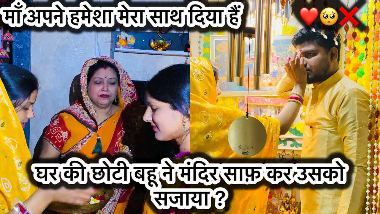आने वाले बच्चे को माँ अपना आशीर्वाद बनाना ? मेरी ननद जी का साँस आना हुआ मुस्किल रात भर हॉस्पिटल थी 😭
