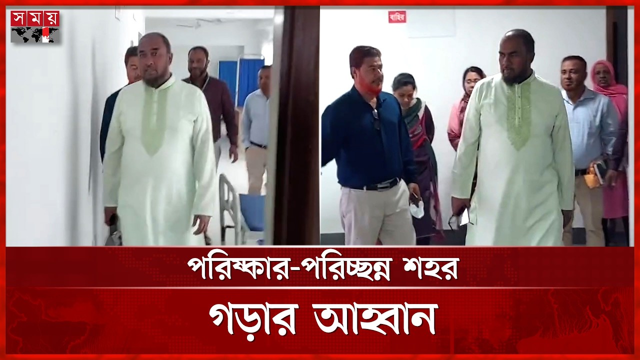 সিলেটে প্রাথমিক স্বাস্থ্যসেবা শক্তিশালী করার নির্দেশ প্রশাসকের | Sylhet | Somoy TV