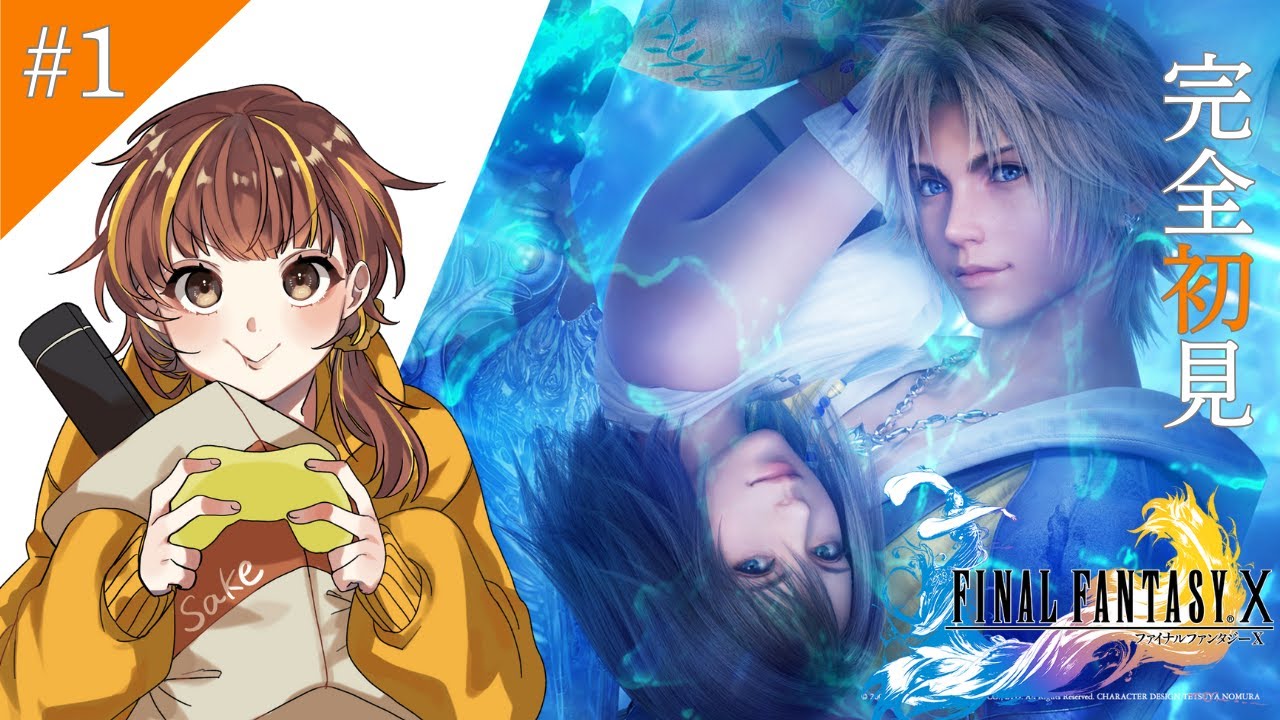 【FF10 / ファイナルファンタジーX】序盤から危うく涙、、、？！　＃ 1