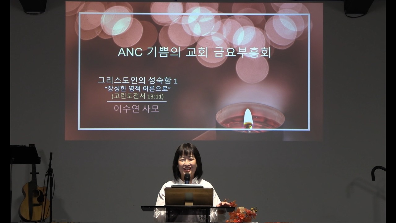 2월 6일 AJC 금요부흥회 