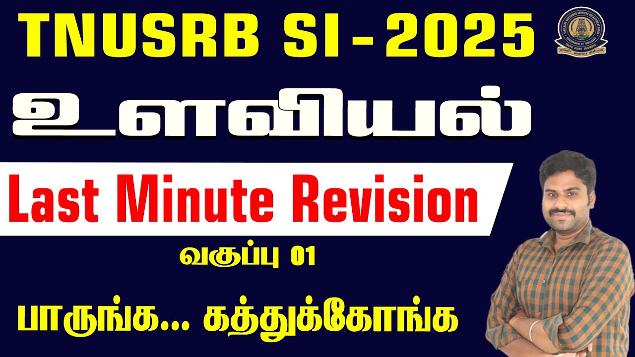 TNUSRB SI-2025 || உளவியல் Last Minute Revision வகுப்பு- 01 பாருங்க... கத்துக்கோங்க