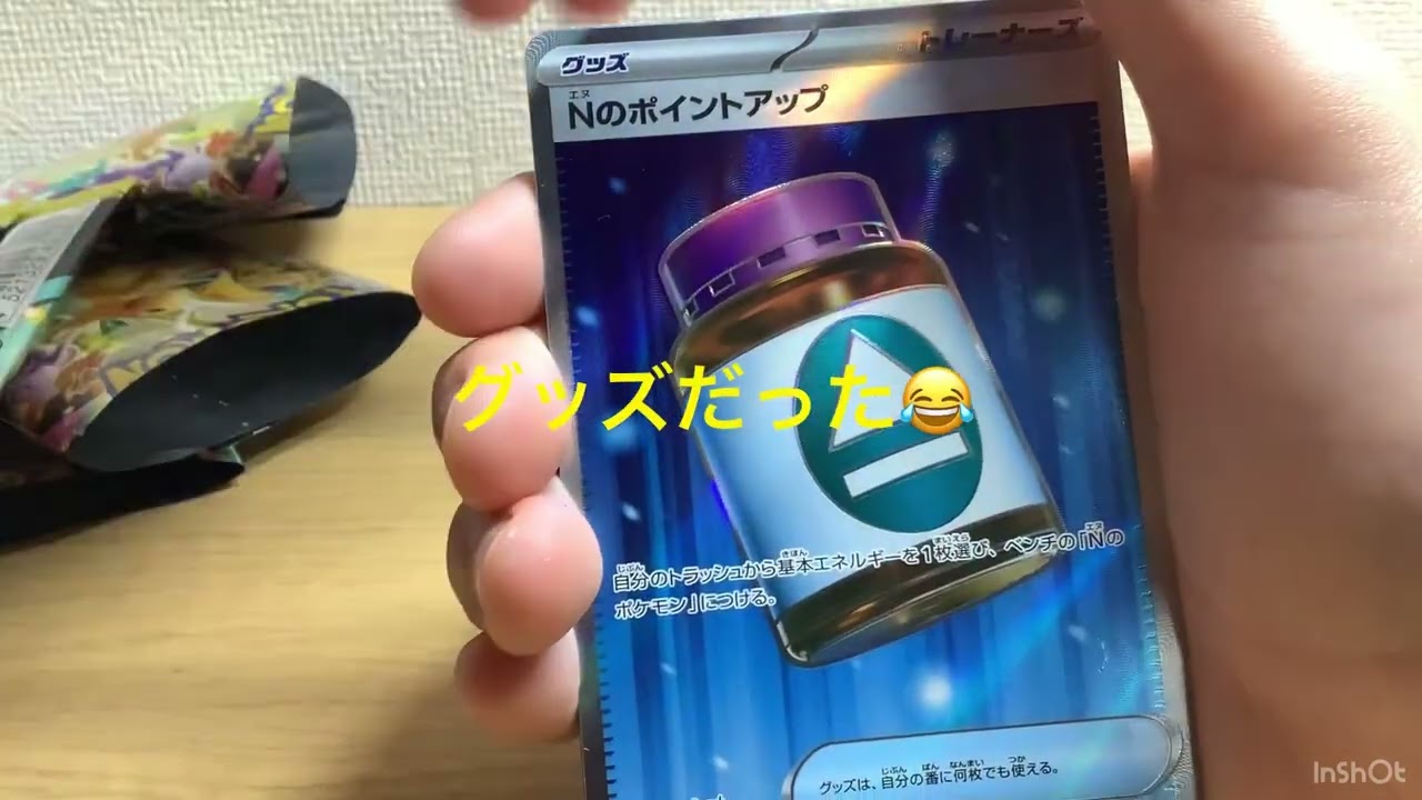 メガドリーム開封‼️