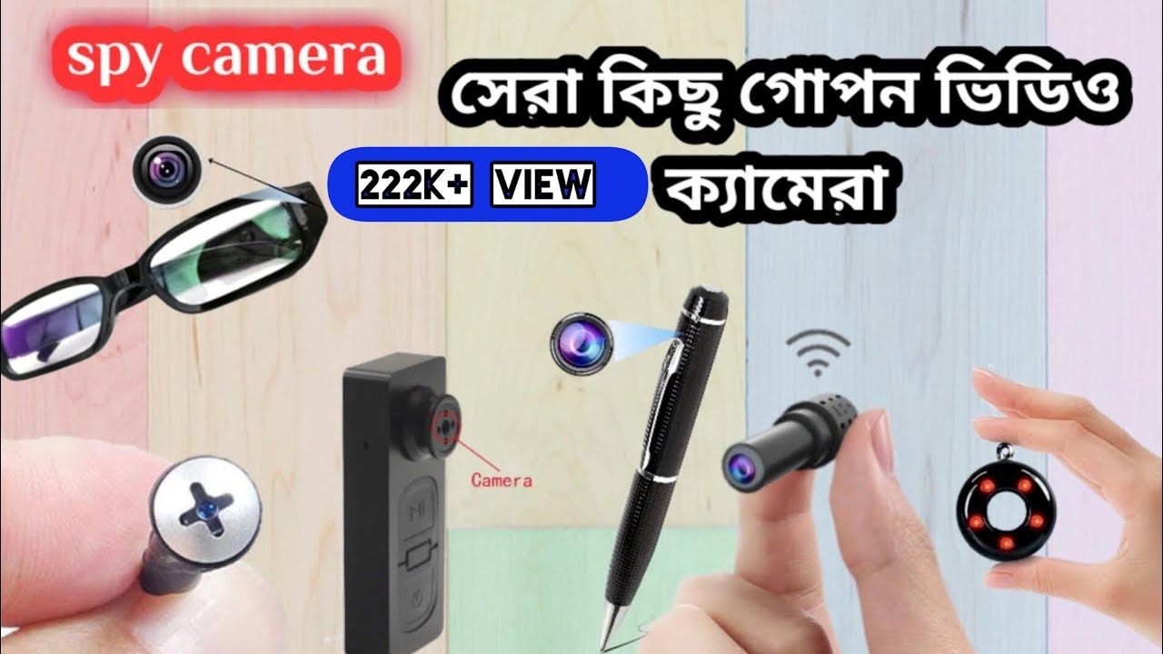 spy camera । spy sunglasses camera । spy pen camera । hd 1080p spy hidden button । best spy cam ।