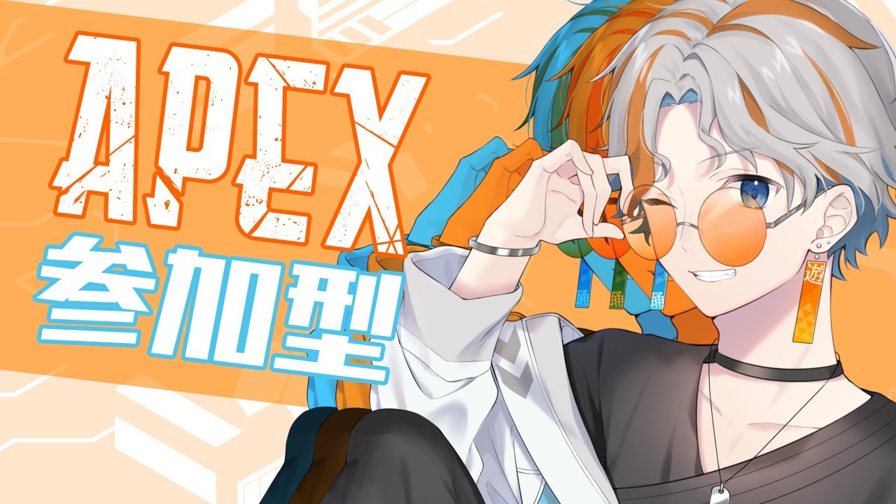 #Apex参加型 / みんなアプデについてどう思う？ [ TAkez0 / #Vtuber ]