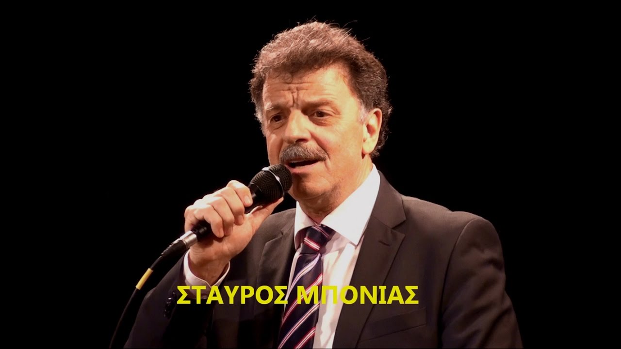 ΓΙΑ ΣΕΝΑ ΡΟΥΣΑ Μ', ΕΒΑΛΑ-ΣΤΑΥΡ. ΜΠΟΝΙΑΣ-ΓΙΩΡΓ. ΚΟΛΤΣΙΔΑΣ-2016