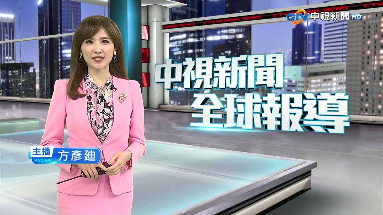 20240707 1900 中視新聞全球報導