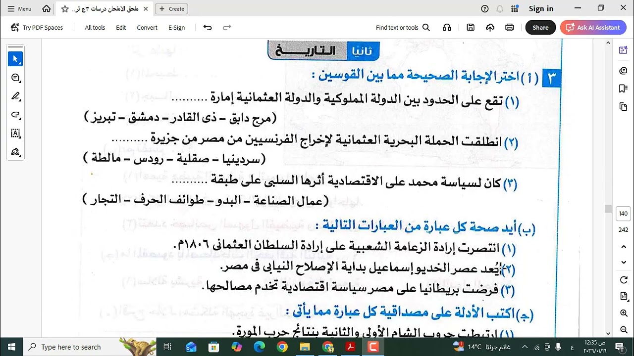 محافظة جنوب سيناء