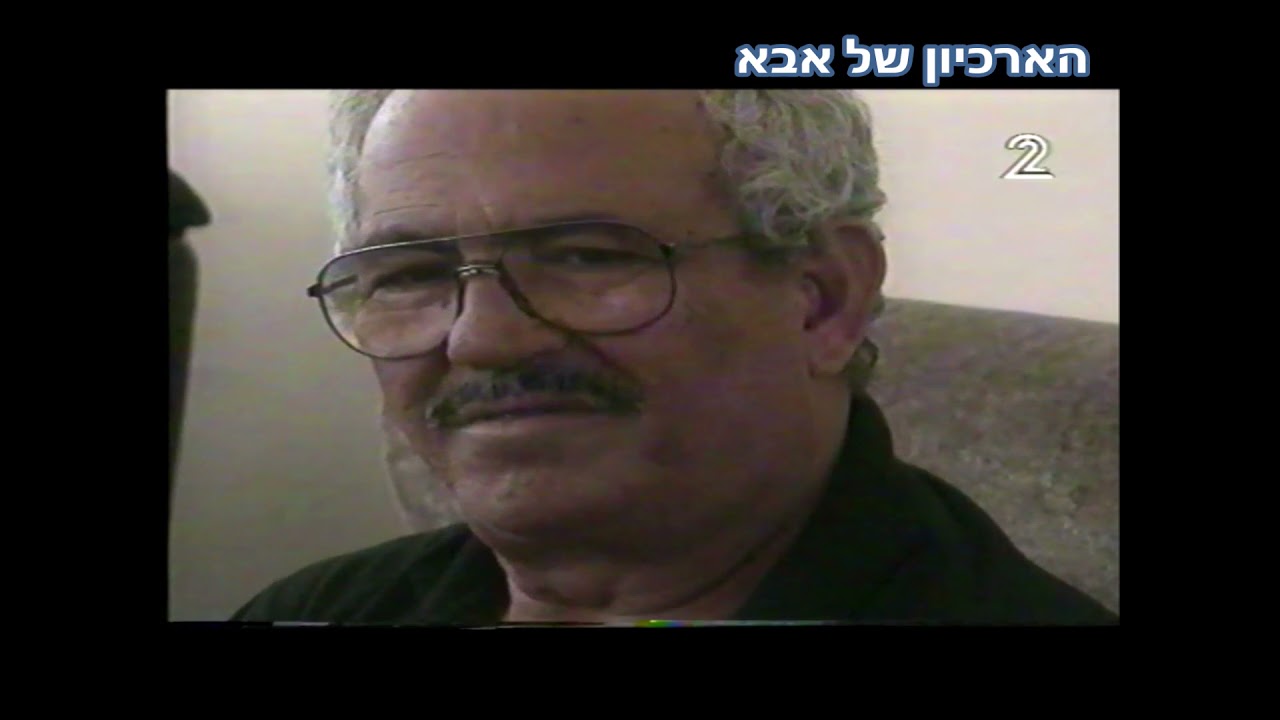 הארכיון של אבא הכנר פליקס מזרחי טיול שורשים במצרים