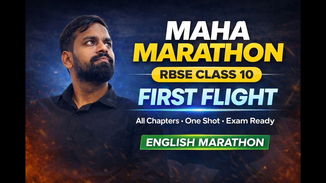 “First Flight Aaj Finish Karo 🔥 | RBSE Class 10 Last Day English Revision | Aman Sir”