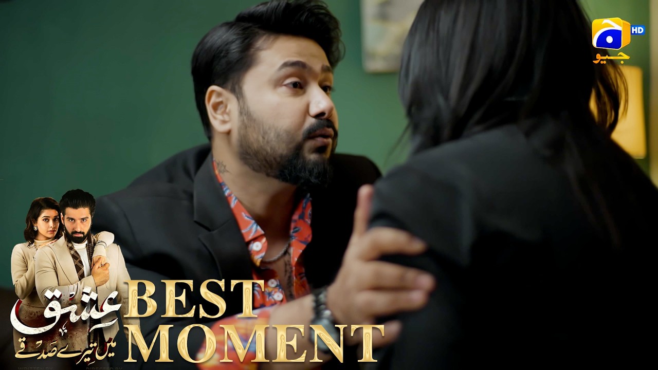 Ishq Mein Tere Sadqay Episode 05 | 𝐁𝐞𝐬𝐭 𝐌𝐨𝐦𝐞𝐧𝐭 𝟎𝟑 | Muneeb Butt - Anika Zulfikar | Har Pal Geo