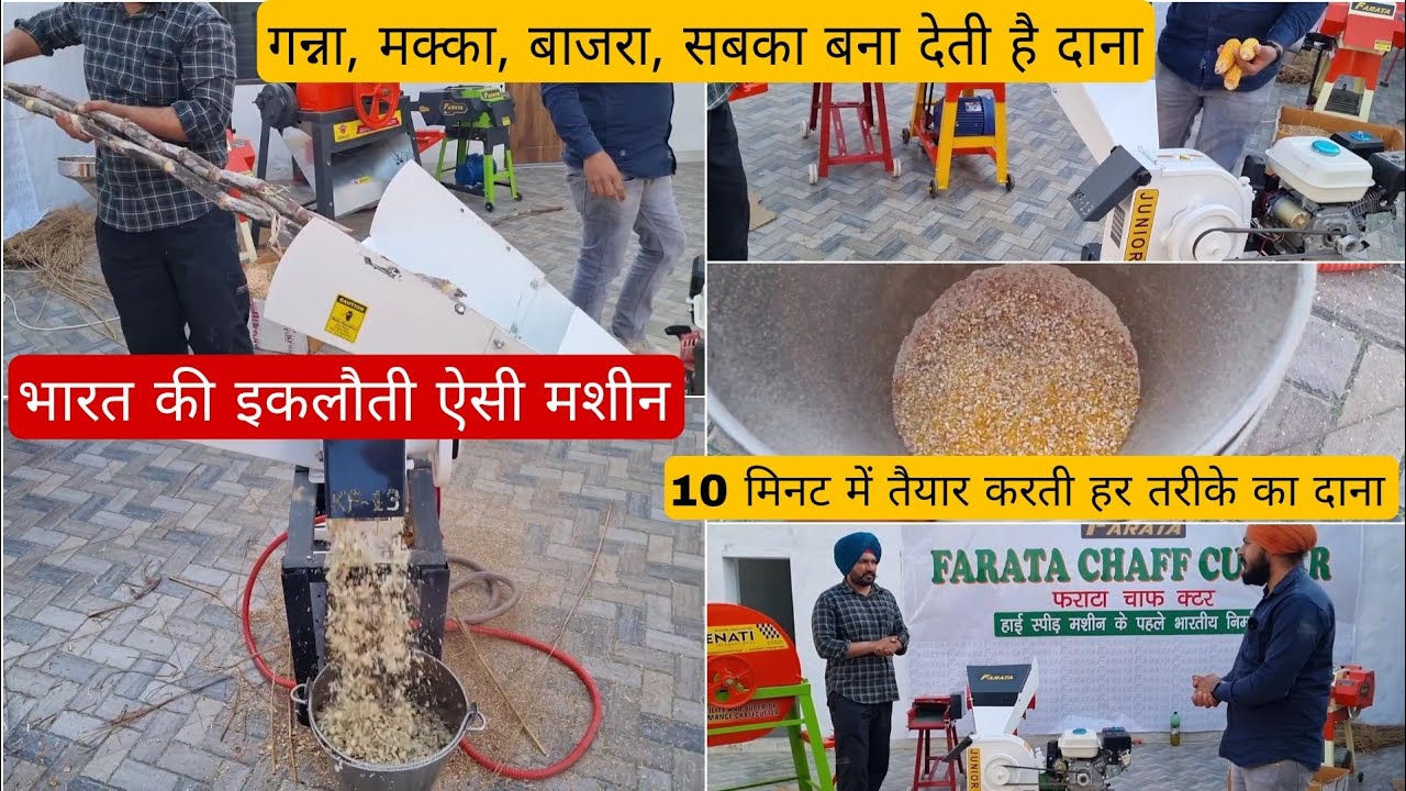 इस मशीन का कोई मुकाबला कर पाए तो बताना ? पूरे भारत में सिर्फ यही मिलती है, Renati India