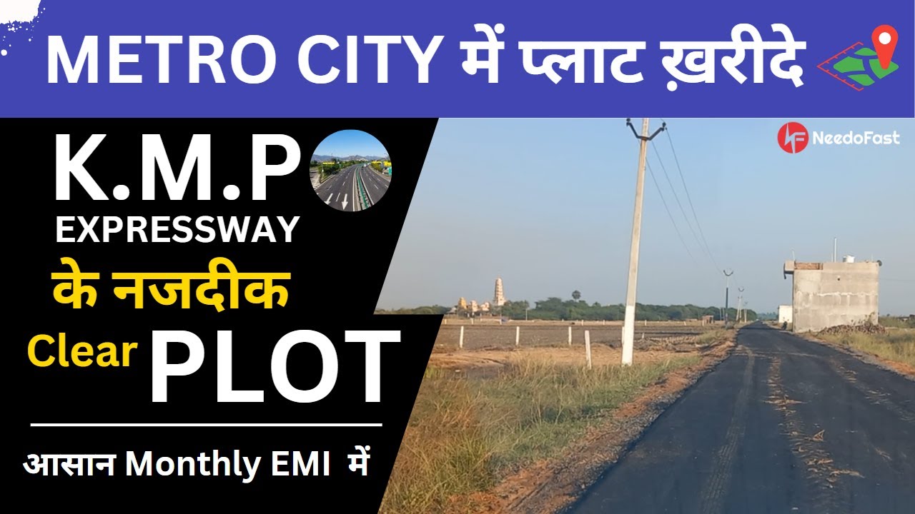 METRO CITY में प्लाट ख़रीदे | KMP Expressway के नजदीक | Easy Monthly EMI Available | Sohna Plot Sale
