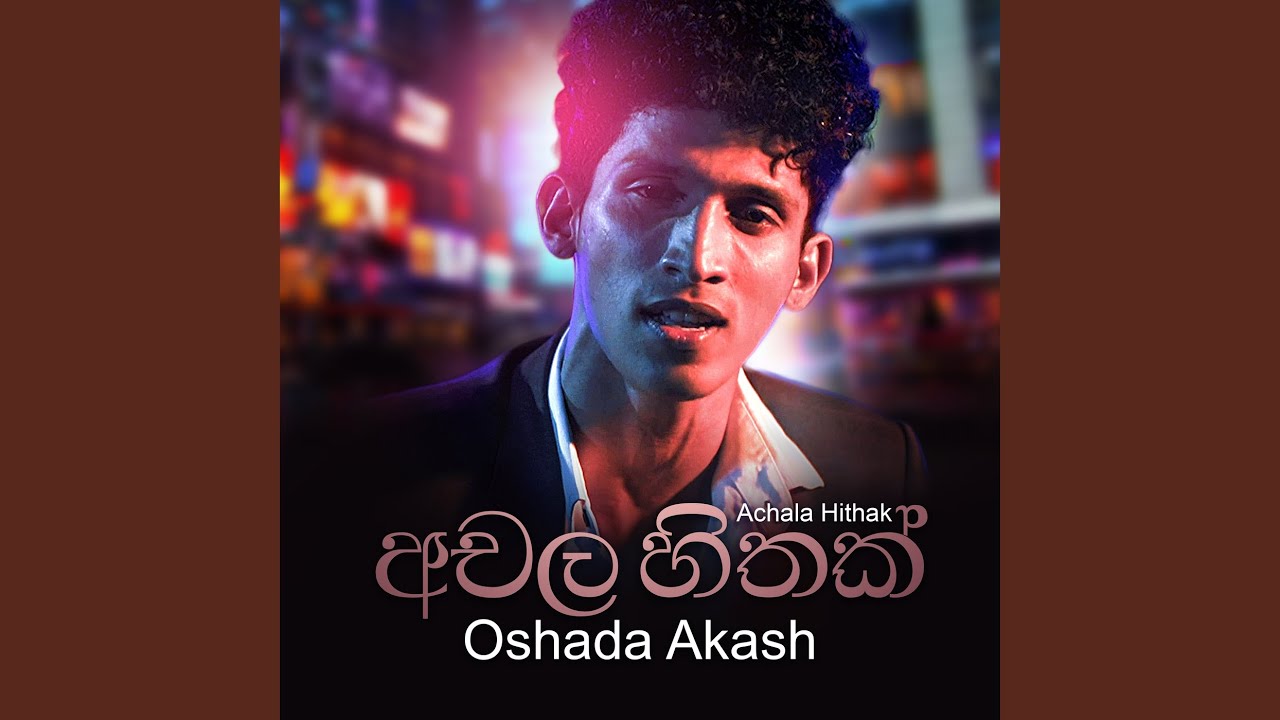 Achala Hithak