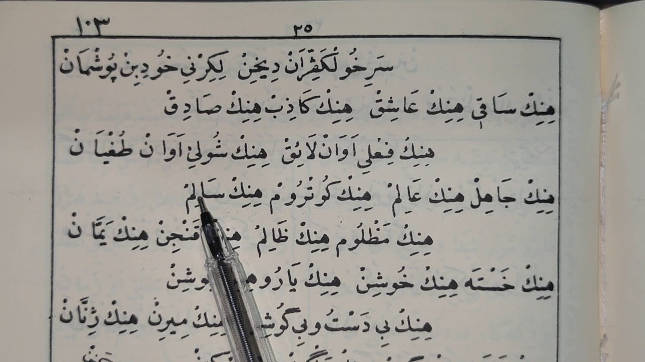 Kürtçe Kaside Okumaları 1.ders  Beğenip , Paylaşalım  (Murat Çelik Elpasuri)