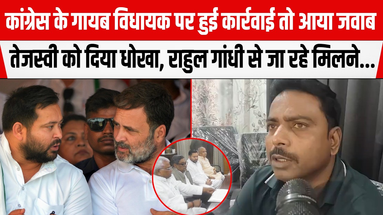 Congress के विधायक Manoj Vishwas ने दिया चैलेंज, Rahul Gandhi से मिलेंगे, नोटिस का दिया जवाब...