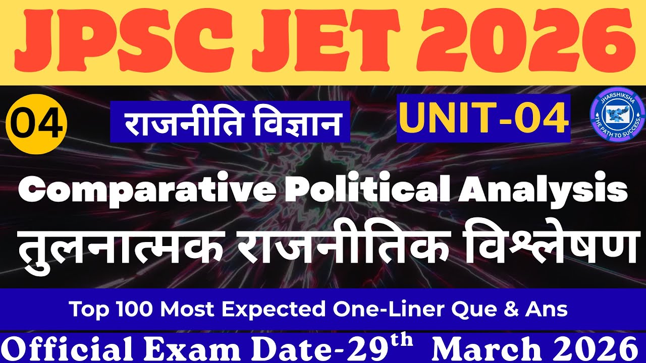 JPSC JET 2026 | Unit - 4 |comparative political analysis | Top 100 Most Expected One Liner Q & A 