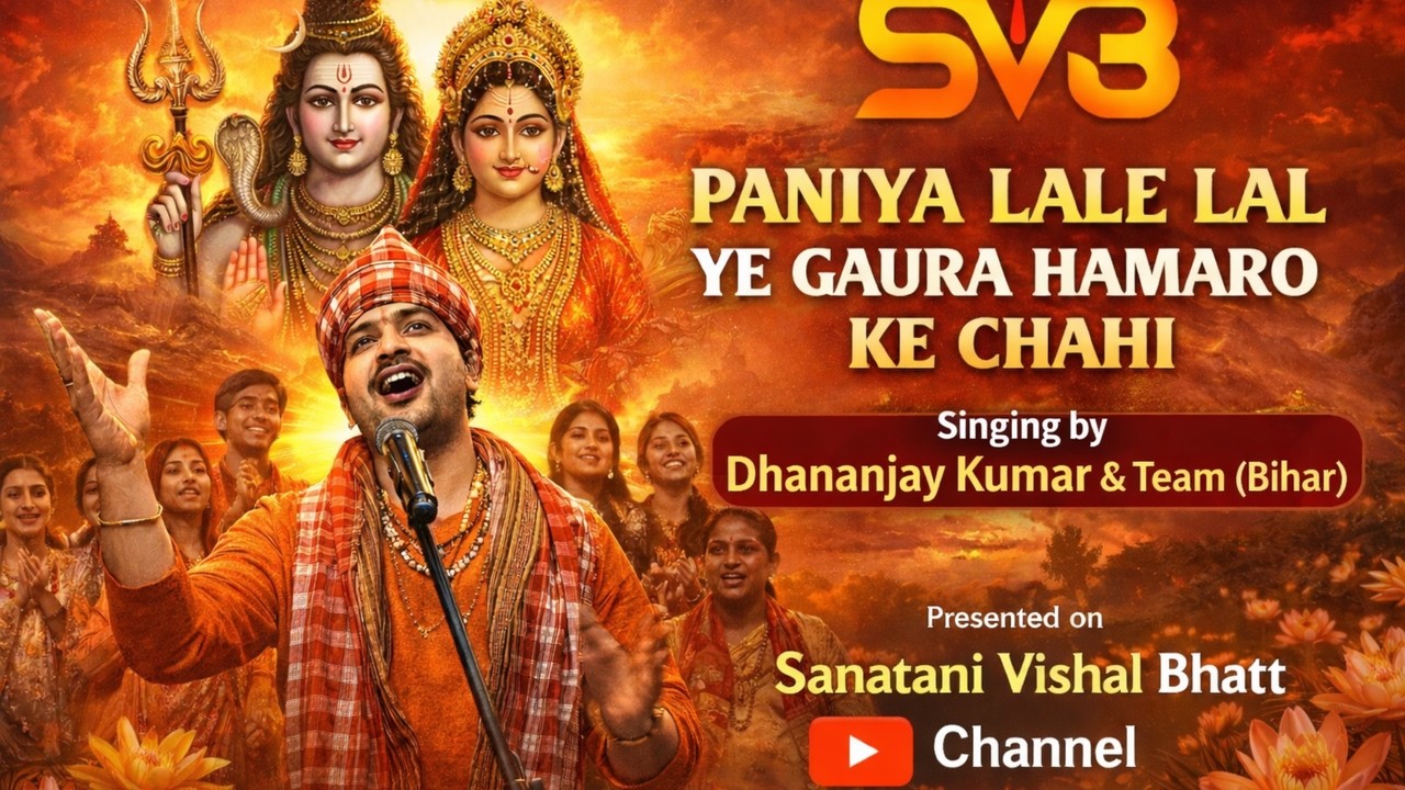 Paniya Lale Lal Ye Gaura Hamaro Ke Chahi | Holi Special Song 2026 | SVB