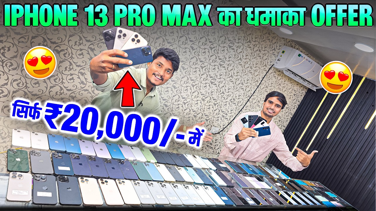 😱 iPhone 13 Pro Max ₹20,000 में 😍 | iPhone Sale 2025 | Best Price Offer 🔥