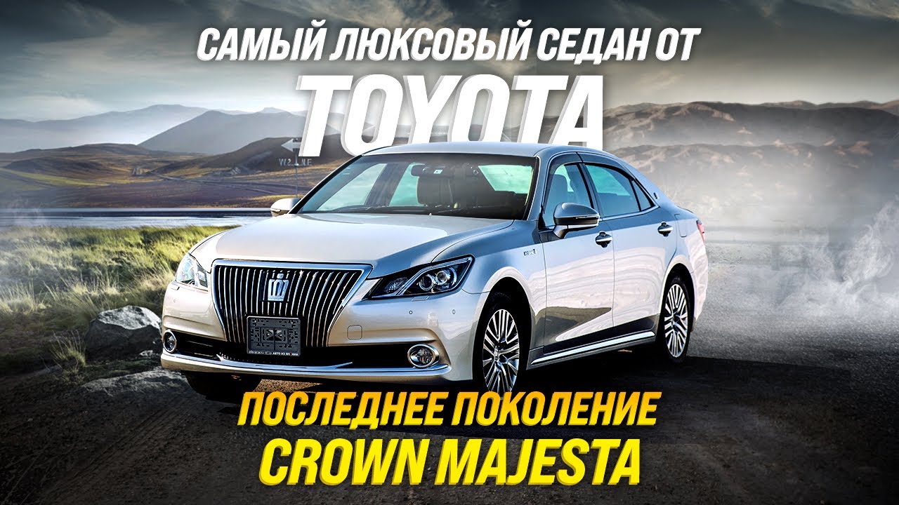 TOYOTA CROWN MAJESTA 🔥ВОЗВРАЩЕНИЕ КОРОНЫ😱САМЫЙ ЛЮКСОВЫЙ СЕДАН!?