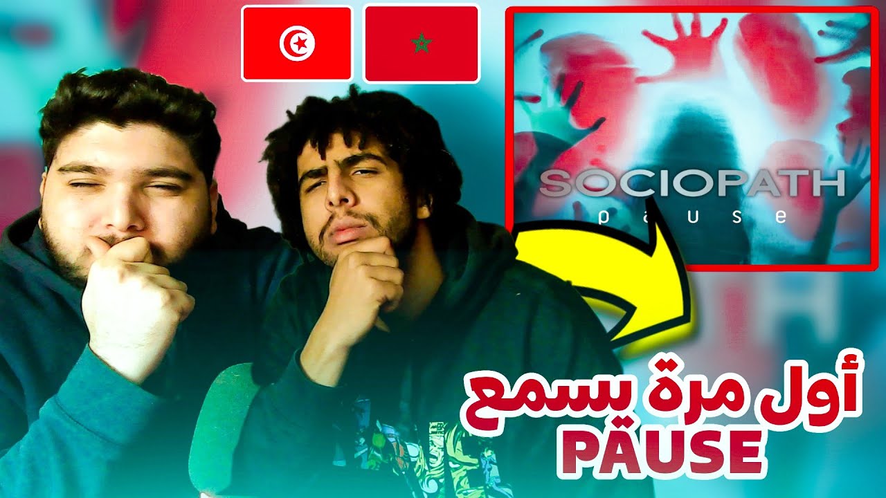 PAUSE - SOCIOPATH (أول مرة يسمع بوز) TUNISIEN REACTION  🇹🇳🇲🇦 🔥🔥🔥