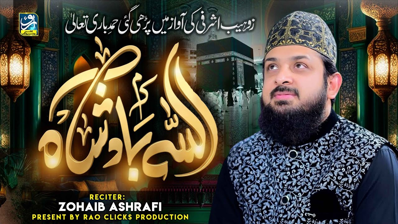 Allah Badsha Moula Badsha || New Beautiful Hamd 2026 || Alhaj Zohaib Ashrafi || Rao Production