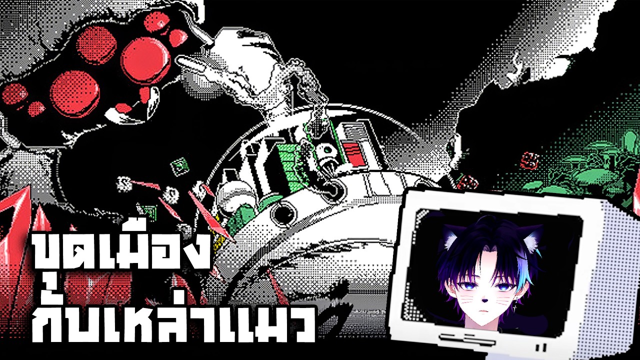 ขุดแบบลงลึก กันแบบสดๆ
