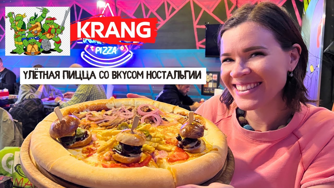 KRANG PIZZA - Самая Сумасшедшая Пиццерия в Питере | Детям 80-90-х Обязательно К Посещению