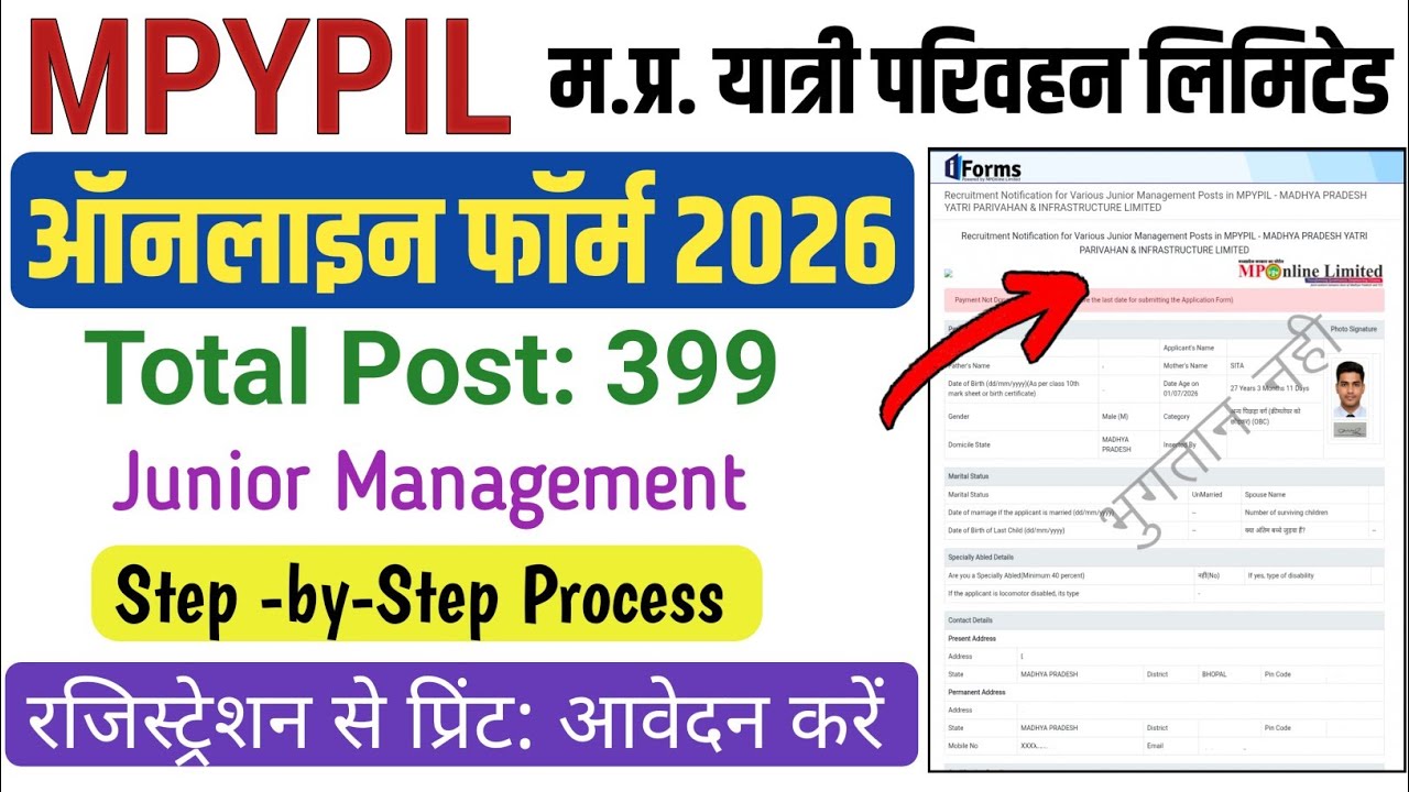 MPYPIL Online Form Fill up 2026|Mp Yatri Parivahan Vacancy Form Fill 2026|MPYPIL Junior Manager Form
