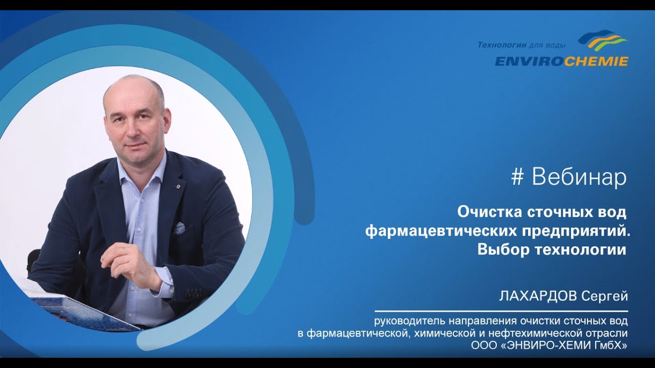 Вебинар: 