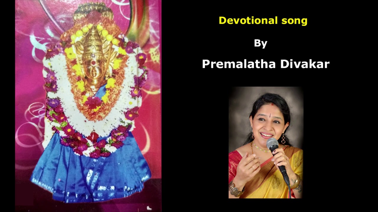 Devi devotional song by Premalatha Divakar #devotionalsong Pattaladamma Devi song #patalamma