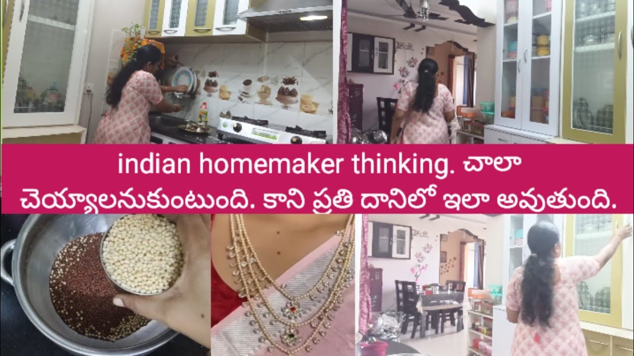 Indianhomemaker thinking. చాలా చెయ్యాలనుకుంటుంది. కాని ప్రతిదానిలో ఇలా అవుతుంది 
