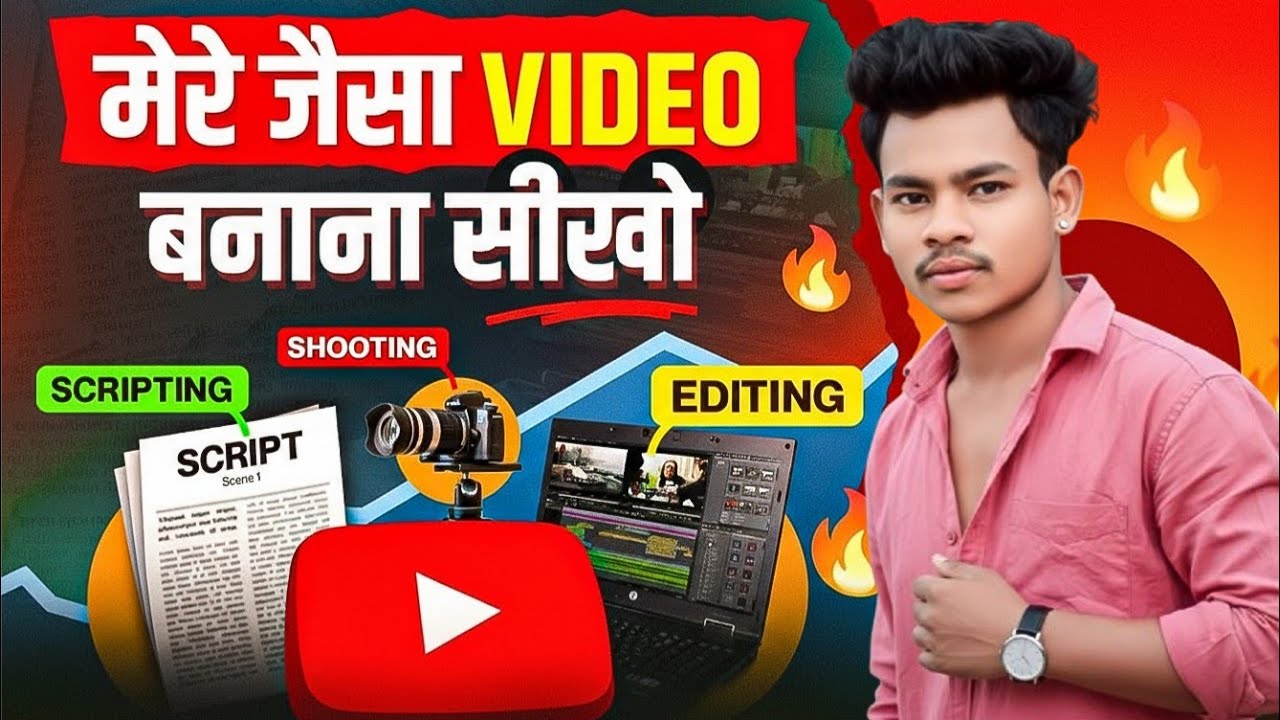 वीडियो बनाने मे शर्म आता है🥲|How to social media|