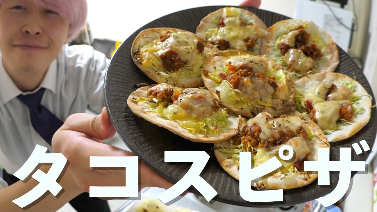 とある日の昼食『タコスピザ』