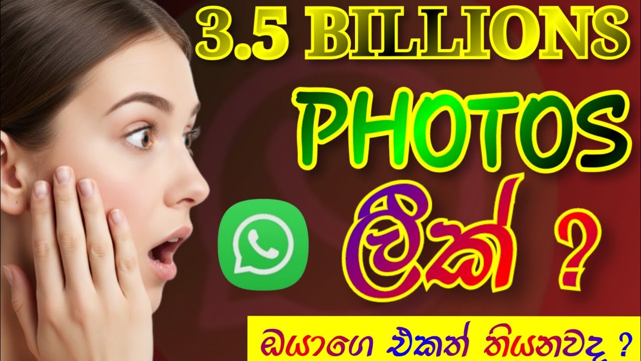 Whatsapp account 3.5 Billion Photos leak වුණාද ? ඇත්ත මොකද්ද ?