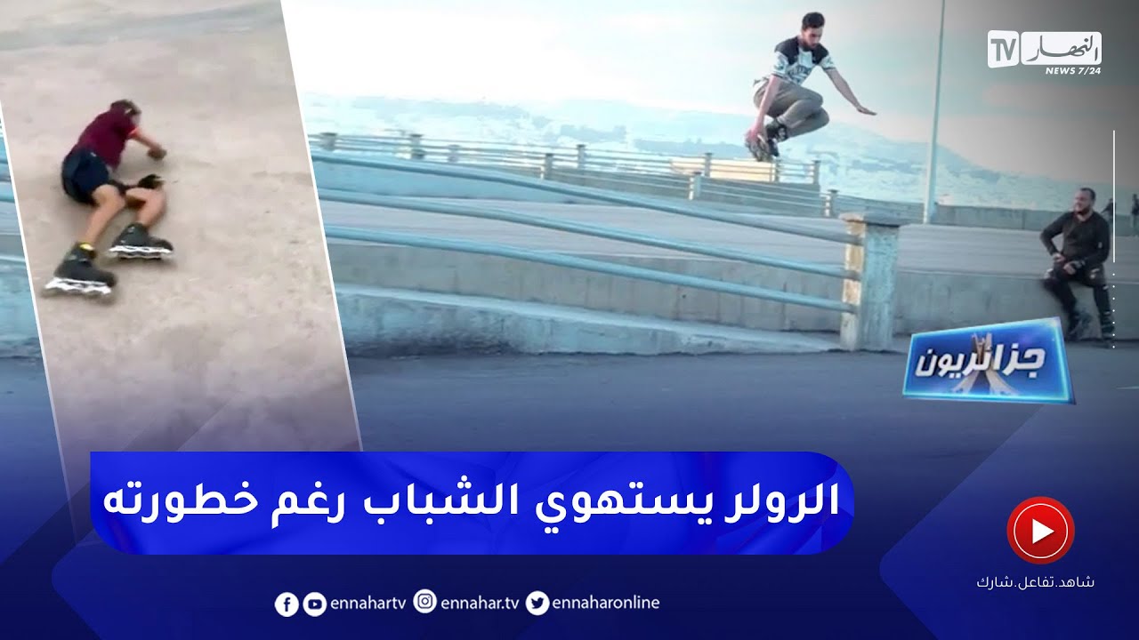 جزائريون:  