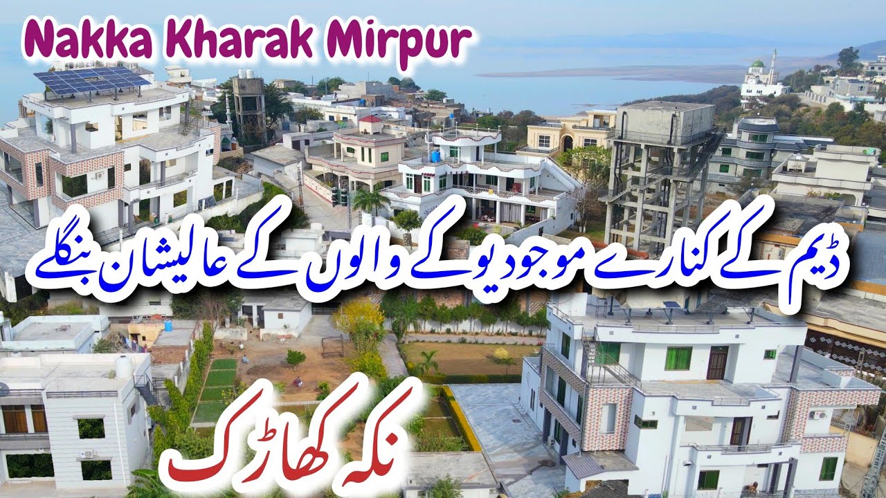 Beautiful bungalows of UK People in Kharak Mirpur || Nakka Kharak || Mirpur Azad Kashmir Mini London