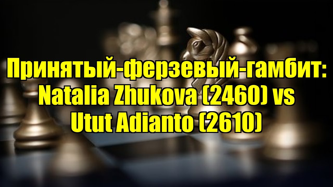 Принятый-ферзевый-гамбит: Natalia Zhukova (2460) vs Utut Adianto (2610)