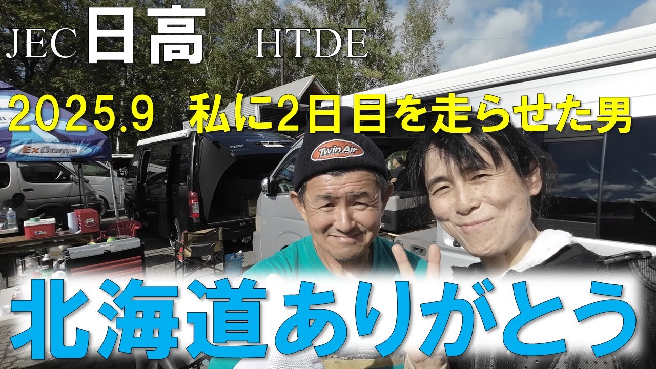 akichan motorsに2日目リタイアさせなかった男、感謝💛