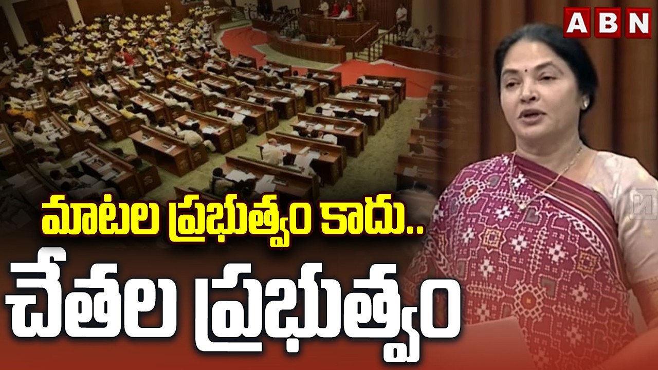 మాటల ప్రభుత్వం కాదు ..చేతల ప్రభుత్వం | MLA Prashanthi Reddy On AP Govt Ruling | ABN