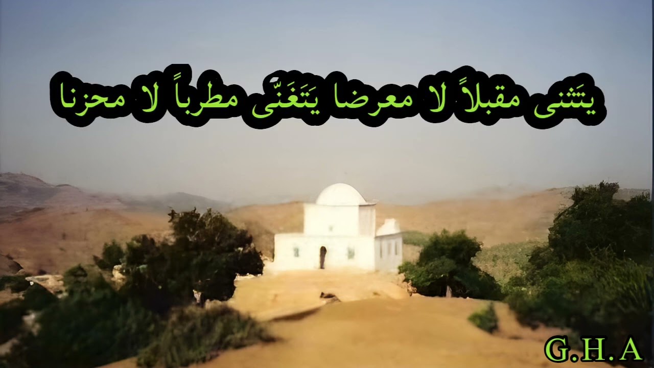 عاينوا عيناً وَوَجهاً حسنا بالكلمات 🔥 المنشد محمد هزاع الشقبي جزآه الله خيراً